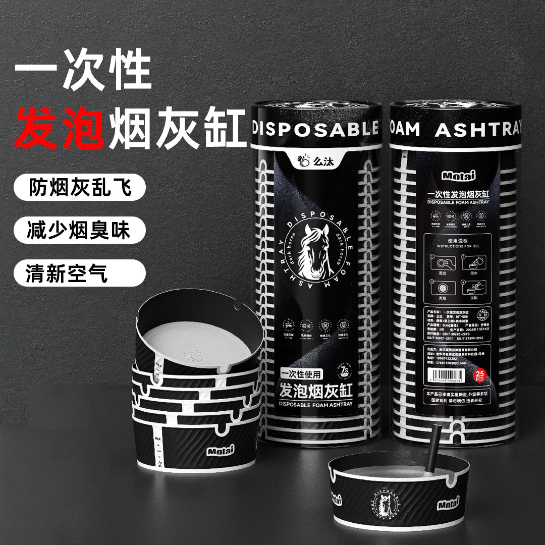 高级感一次性烟灰缸自带烟沙大号