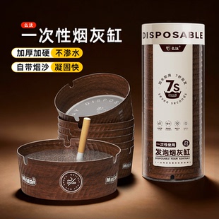 一次性烟灰缸带灭烟沙高级感水晶泥防飞灰家用办公室高端实木纹理