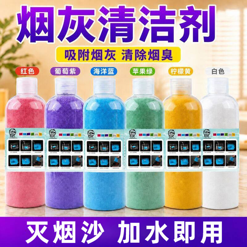 大瓶装一次性灭烟沙烟灰缸清洁水晶泥防飞灰烟味家用KTV网吧烟砂