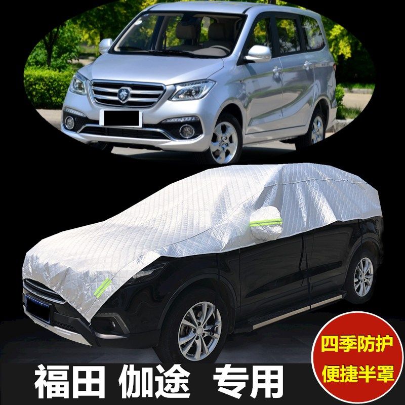防晒防雨半截套车罩