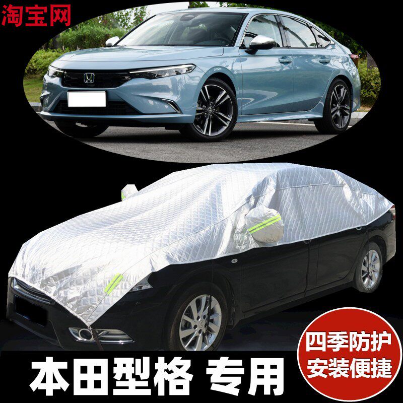 2023/24款本田型格车衣半罩防晒防雨加厚防冰雹汽车半身半截车罩