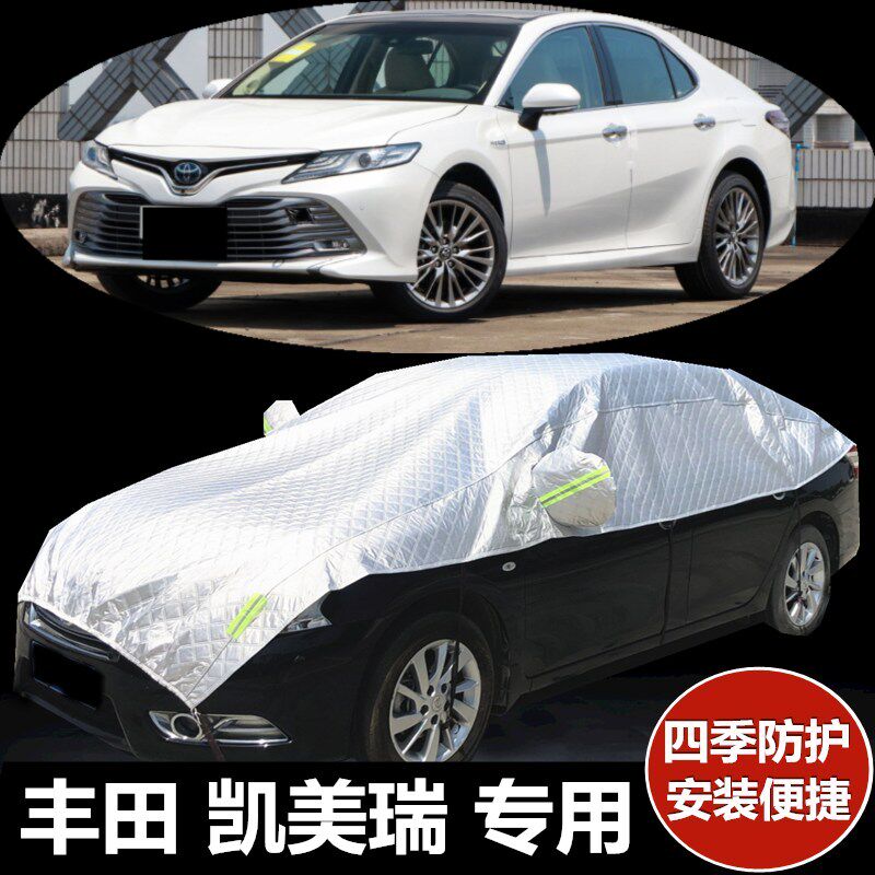 丰田防晒防雨隔热加厚半截套车罩