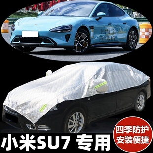 小米SU7车衣半罩防晒隔热防雨加厚防冰雹速7汽车半身半截半包车罩