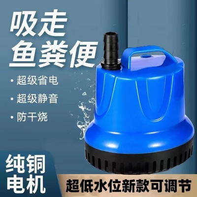 底吸泵鱼缸可调节超静音潜水泵