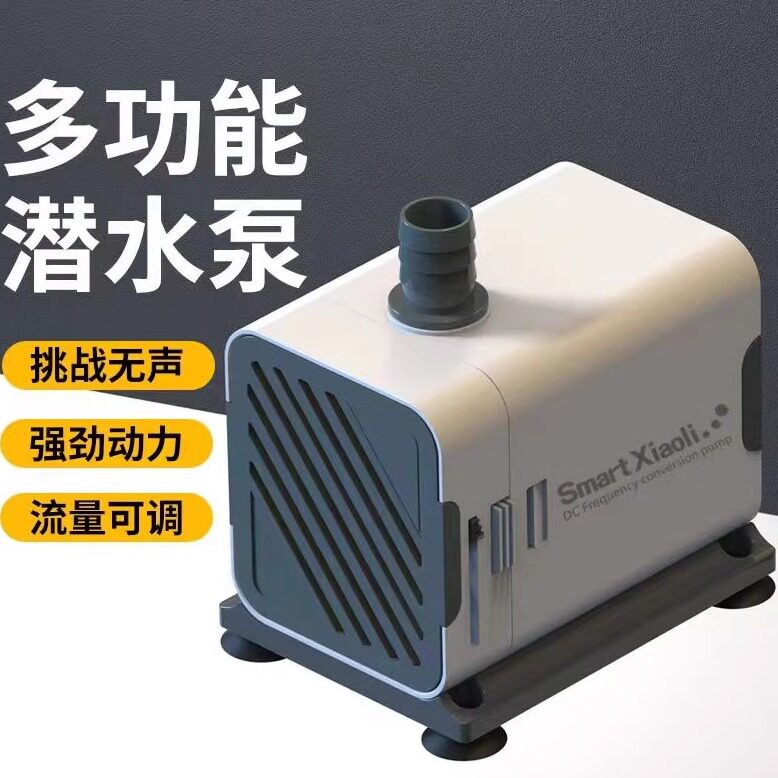 15W迷你超静音鱼缸三合一小水泵