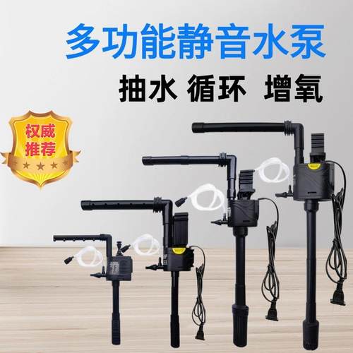 小型鱼缸过滤器多功能三合一增氧潜水泵金利佳PB-360超静音循环泵