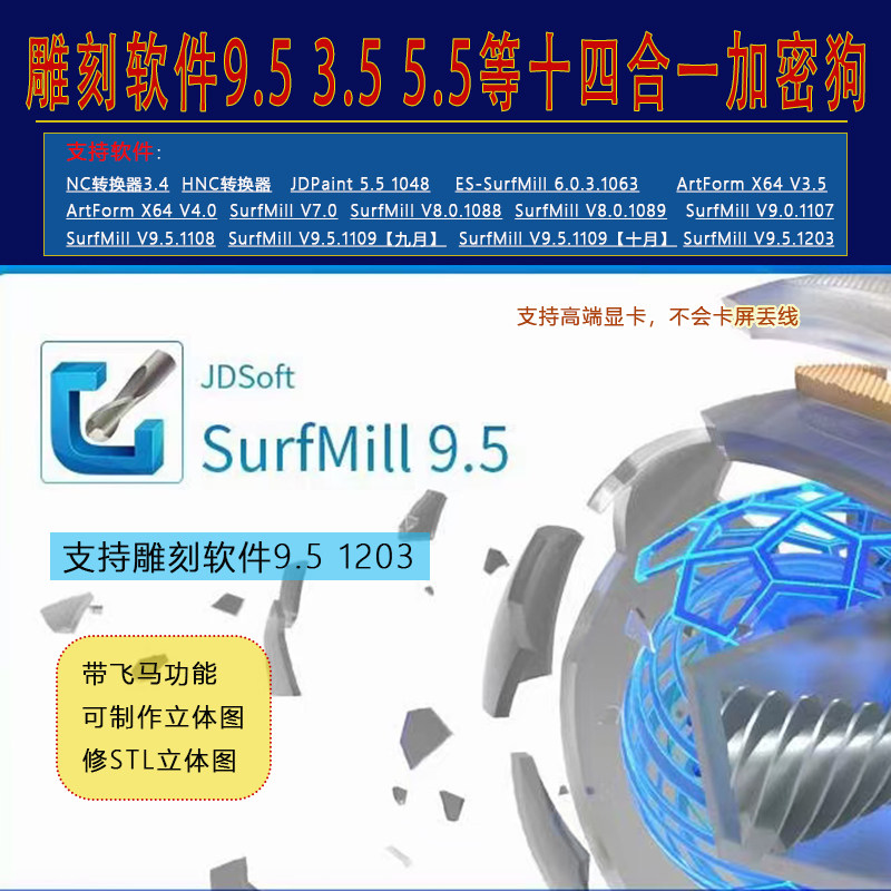 北京精雕8.0软件加密狗 9.加密狗