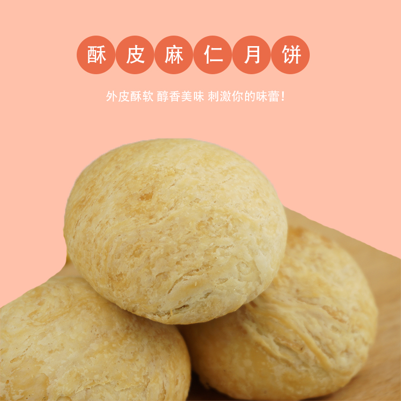 群兴缘酥皮麻仁月饼云南特产传统滇式月饼点心中秋伴手礼即食糕点