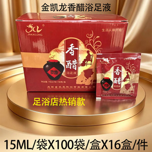 金凯龙香醋浴足液洗脚泡脚