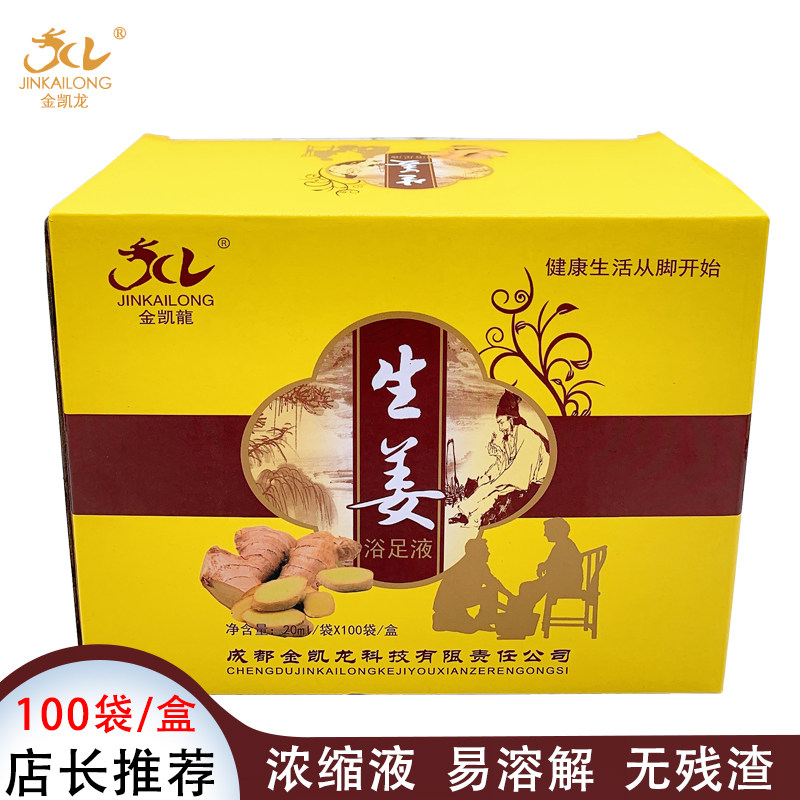 生姜泡脚 浴足包 水剂藏红花驱寒祛湿足浴店用牛奶醋脚臭脚汗包邮,洗护清洁剂/卫生巾/纸/香薰,浴足剂,淘宝优惠券,粉丝福利购,淘宝优惠卷