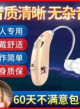 修正助听器老人专用正品老年人重度耳聋耳背隐形耳蜗式声音放大器