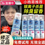 Удобная обувь, антибактериальный дезодорант, спрей, туфли, спортивная обувь