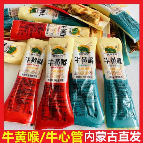 天籁锡林牛黄喉牛心管独立小包装