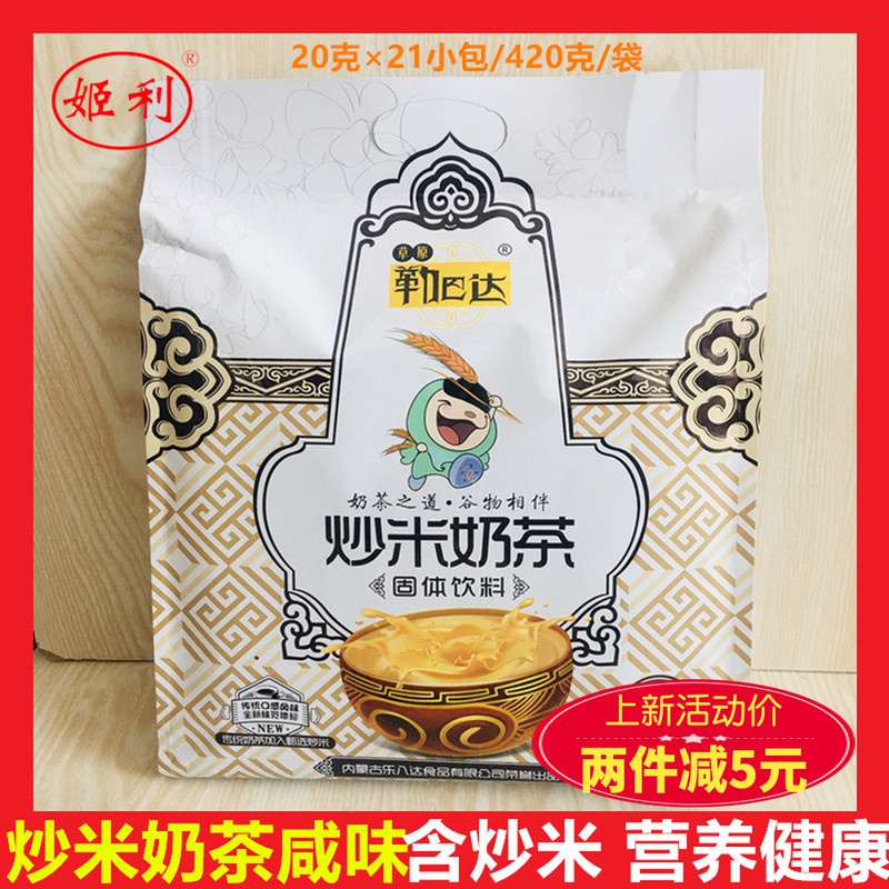 勒巴达炒米奶茶产地直发正品保障