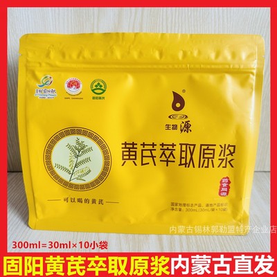 内蒙古固阳黄芪卒取原浆300ml/袋
