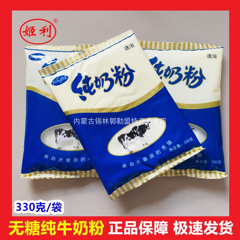 乃王纯牛奶粉内蒙古全脂牛奶粉