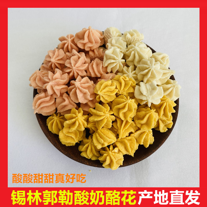 酸奶奶酪花块疙瘩嘎达内蒙古传统儿童孕期即食夸克原奶制品小零食