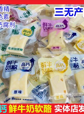 内蒙古儿童孕期食用鲜牛奶酪奶砖