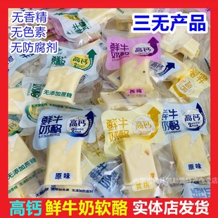 内蒙古厚切高钙生牛乳鲜牛奶软奶酪块方砖儿童孕期学生非无糖零食