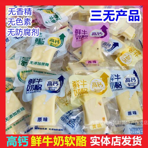 内蒙古儿童孕期食用鲜牛奶酪奶砖
