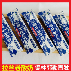 北纯牧场拉丝蒙古老酸奶风味拉丝软糖奶酪内蒙特产糖果零食老味道