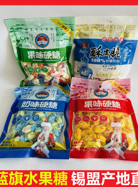 老蓝旗果味硬糖黄油酥糖水果糖