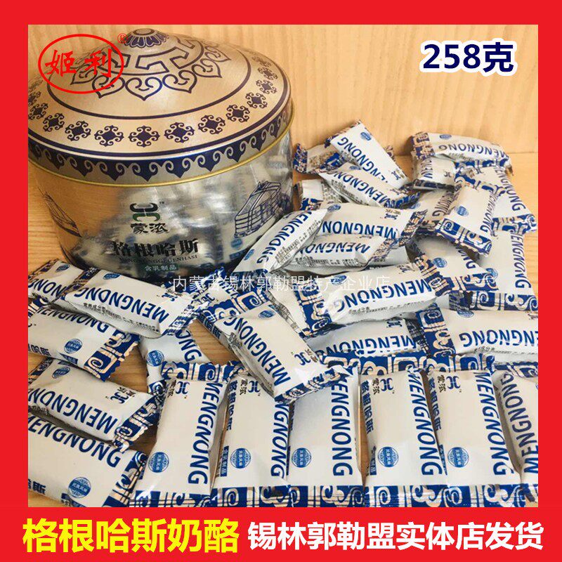 内蒙古铁盒蒙古包形奶酪礼品盒图片