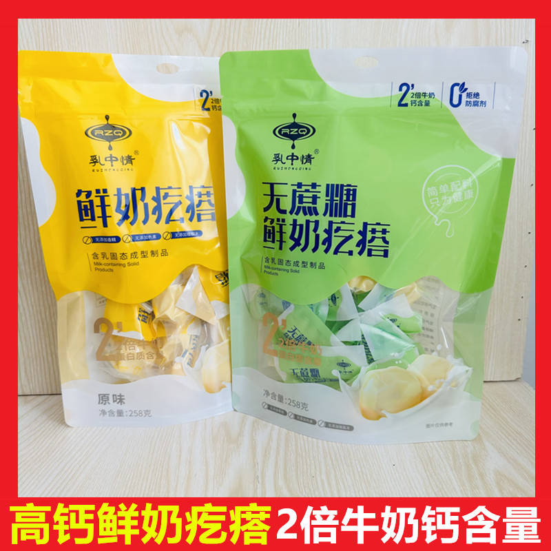 乳中情无蔗糖鲜奶疙瘩内蒙古