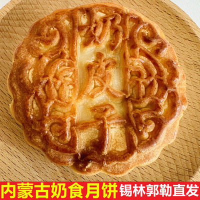 内蒙古奶皮子奶豆腐咖啡奶食月饼
