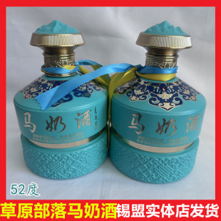 内蒙古高度数马奶酒草原部落哈达彩磁瓶民族整箱送礼好看用白酒色