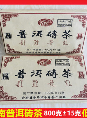 云南低氟普洱砖茶普春25年熟茶