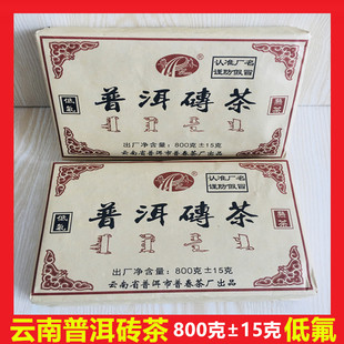 云南低氟普洱砖茶普春25年大叶种晒青毛熟黑茶砖800g煮奶茶常用茶