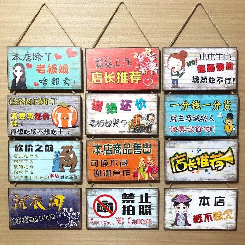 复古创意欢迎光临店铺进门装饰挂件门口挂牌谢绝还价提示牌挂饰在类目 家居饰品, 装饰挂牌中 - 来自Buy2taobao.com提供专业的淘宝代购服务