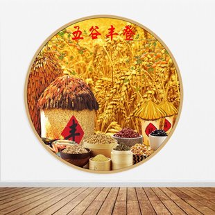 圆形五谷丰登自粘画金色麦田丰收图客厅餐厅挂画自粘贴墙画定制