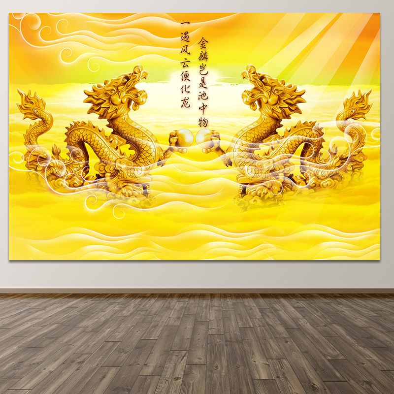 双龙挂画金龙戏珠中国龙祥龙画像龙凤带胶自粘墙画自粘横版装饰画