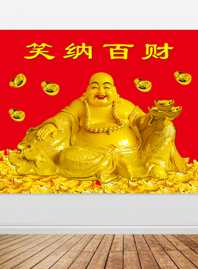 弥勒佛画像大肚佛挂画笑纳百财装饰画笑佛竖版金色佛像自粘画定制