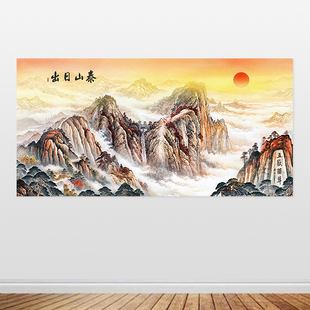 泰山日出自粘画红日贴墙画日出大山靠山办公室五岳独尊泰山画定制