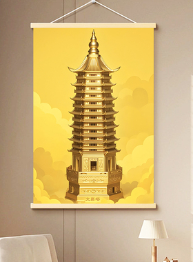 金色文昌塔自粘画高考励志步步高升挂画十三层塔书房金榜题名挂画