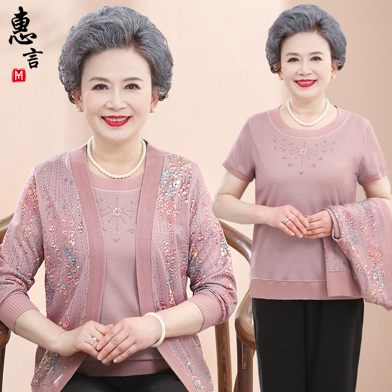 奶奶秋装开衫外套两件套装中老年人女妈妈春秋长袖上衣老太太衣服