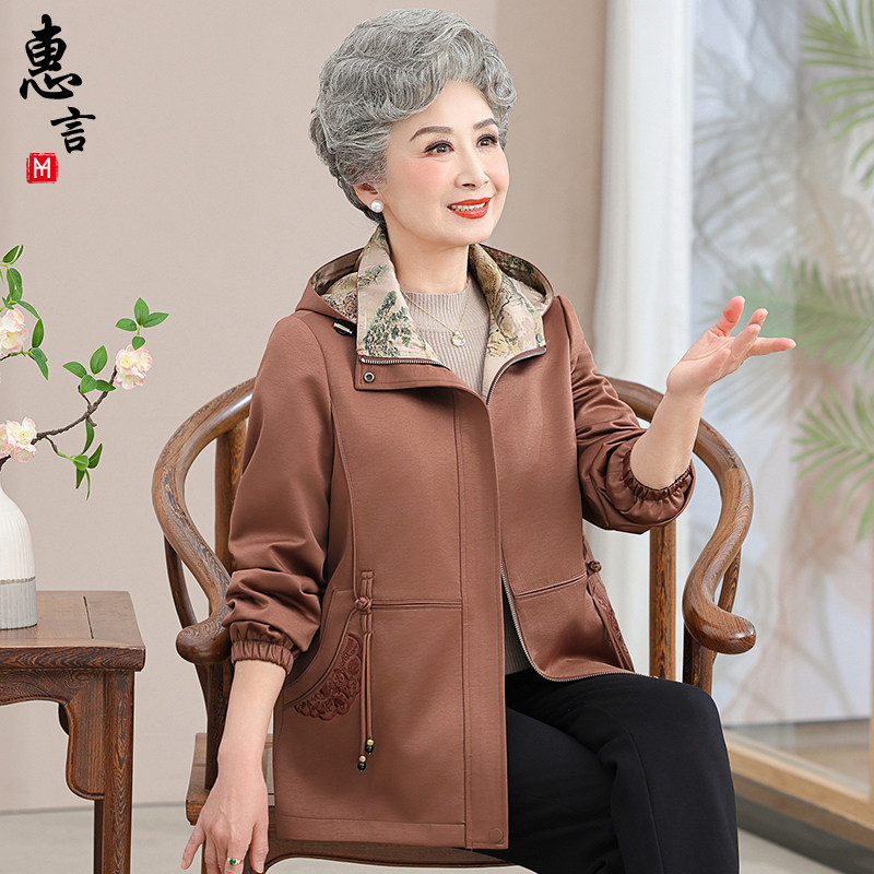 奶奶秋装外套减龄中老年人女妈妈新款风衣洋气老人太太连帽上衣服