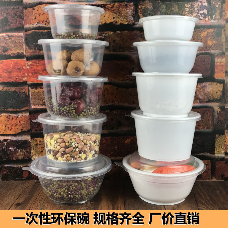 一次性环保塑料碗透明快餐盒外卖打包碗白色圆形胶碗汤碗带盖大号
