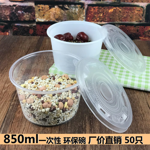 大号一次性环保圆形碗透明塑料汤碗圆盒快餐外卖打包碗带盖850ml
