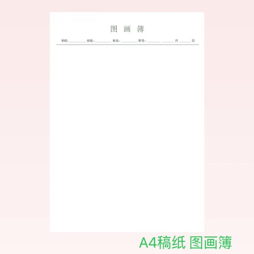 A4图画簿图画本厦门学校款维克多利1本30张120克加厚纸张美术课