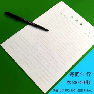 厦门学校A4科作业纸原科测验纸学校款 米黄护眼纸80克加厚书写纸