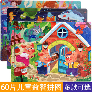 6岁幼儿园地摊玩具 儿童益智早教木制60片拼图拼板动漫卡通认知3