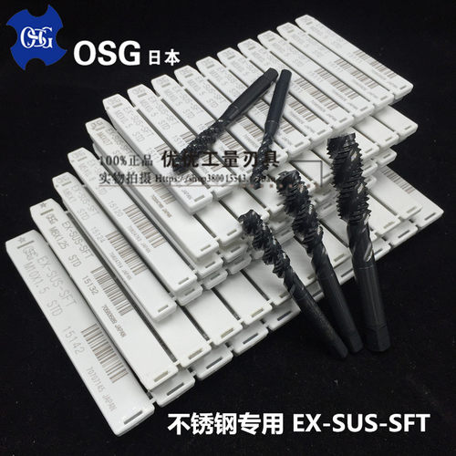 osg正品2-m30规格齐全螺旋丝锥