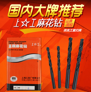 正宗上工直柄麻花钻头 6542轧制氮化钻高速钢 钻床钻咀 0.2-13mm