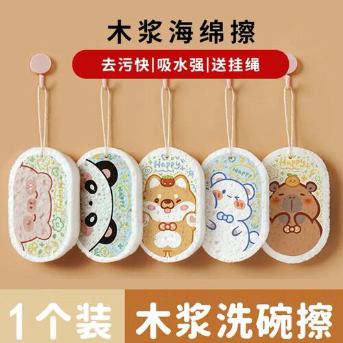 加厚压缩木浆海绵擦吸水变大洗碗棉厨房清洁用品不沾油抹布百洁布
