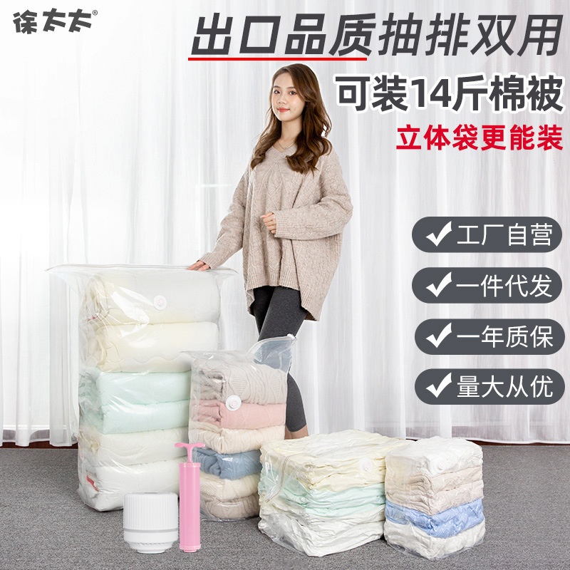 徐太太真空压缩袋子棉被宿舍收纳大号被子家用透明加厚衣服收纳袋