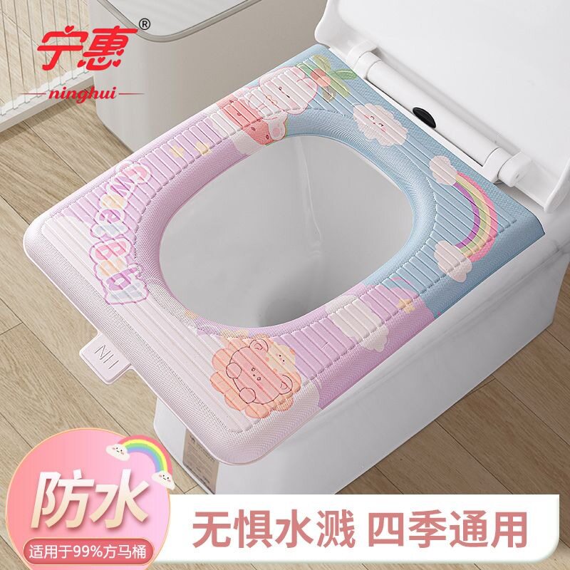 方形马桶坐垫EVA防水加大马桶坐垫舒适四季通用马桶垫粘贴坐便垫